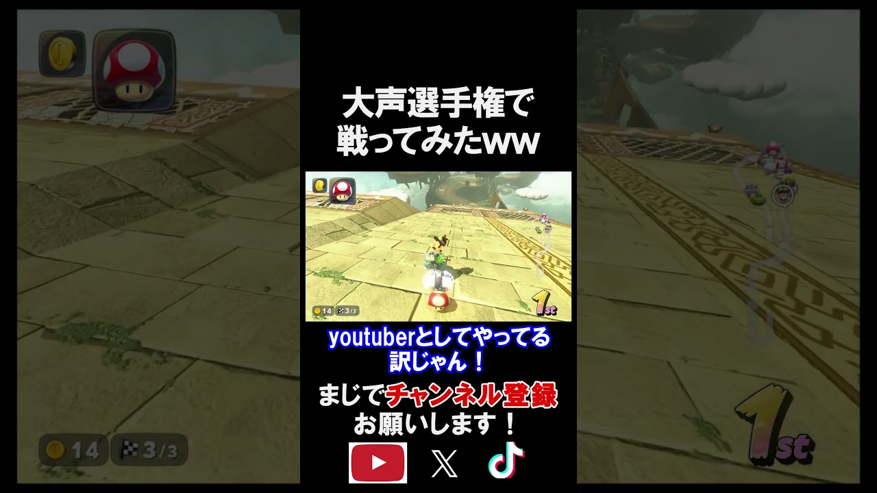 大声選手権の優勝記録と戦ってみた結果がやばすぎたｗｗｗｗ #shorts