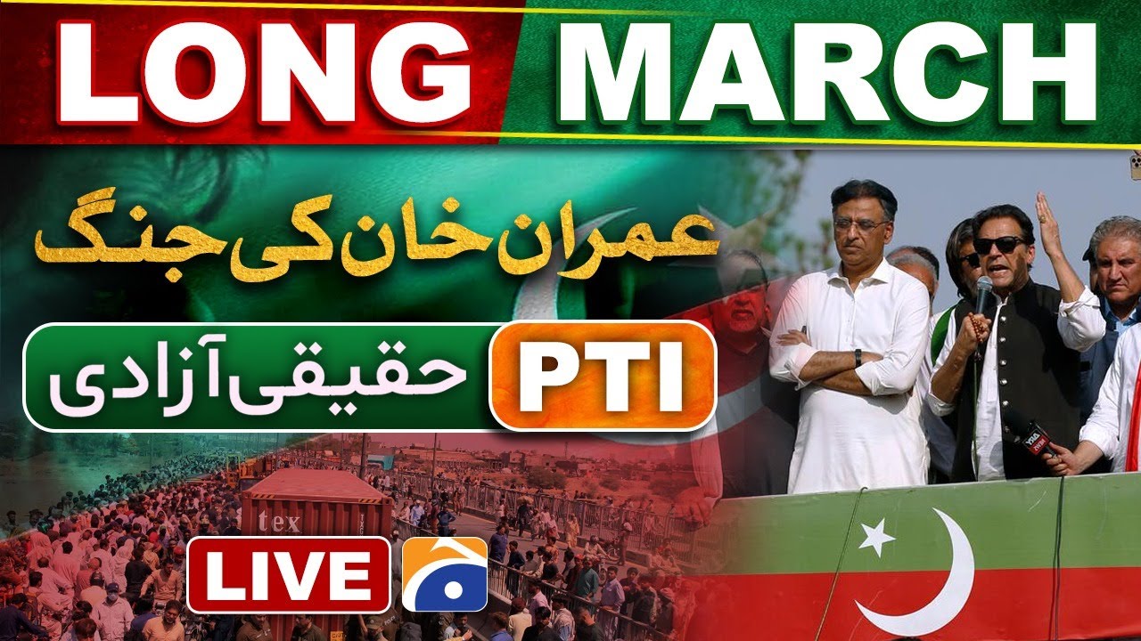 🔴Live - PTI Haqeeqi Azadi long march live updates | Imran Khan to begin long march to Islamabad