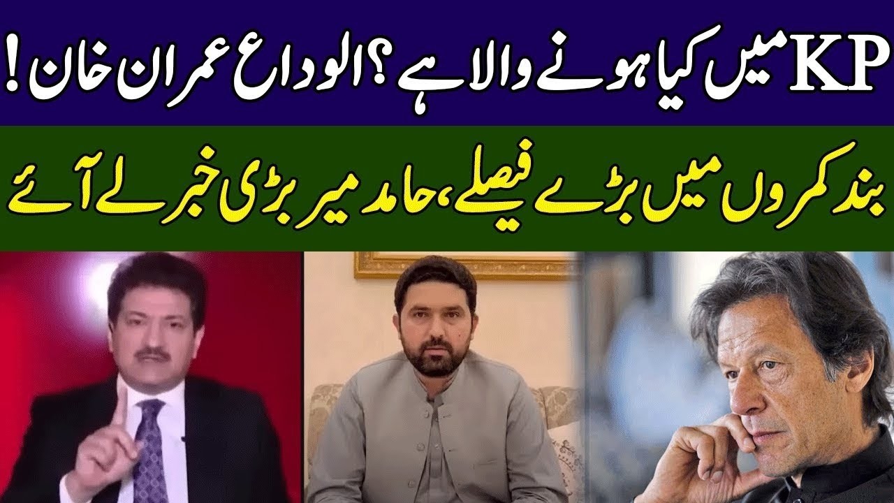 Hamid Mir Breaks Inside News | Bad News For Imran Khan | Ground Zero | 365 News | EE2P