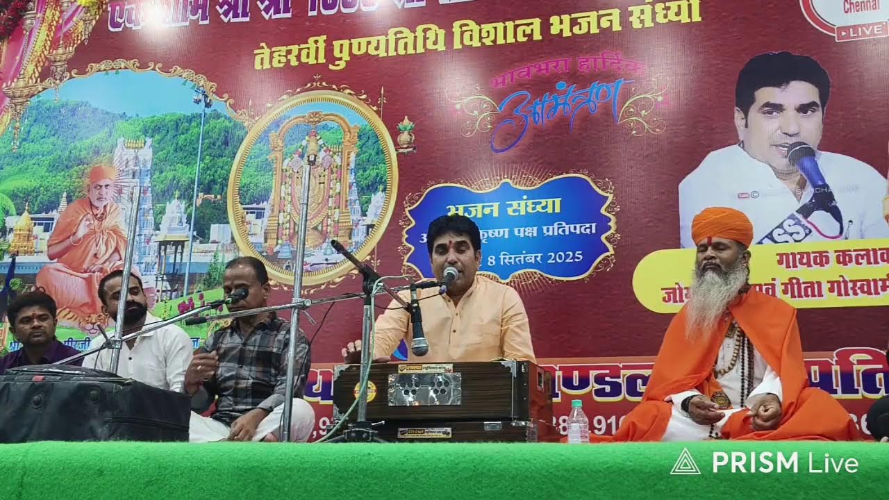 एक शाम श्री श्री 1008 श्री शांतिनाथ जी महाराज के नाम भजन संध्या। तिरुपति।🙏🙏