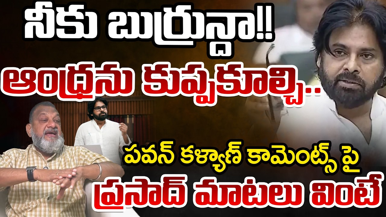 KS Prasad Attacks Pawan Kalyan Comments | Telugu Rajyam Digital