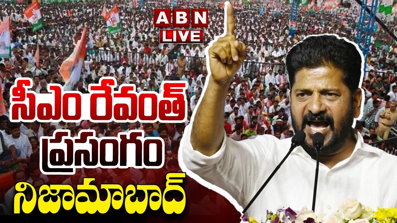 🔴LIVE : CM Revanth Reddy Full Speech | Nizamabad | ABN Telugu