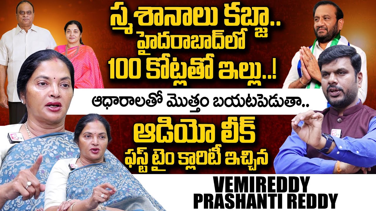 Vemireddy Prashanthi Reddy Sensational Interview | Nallapareddy Prasanna Kumar | Kovur | #SumanTV