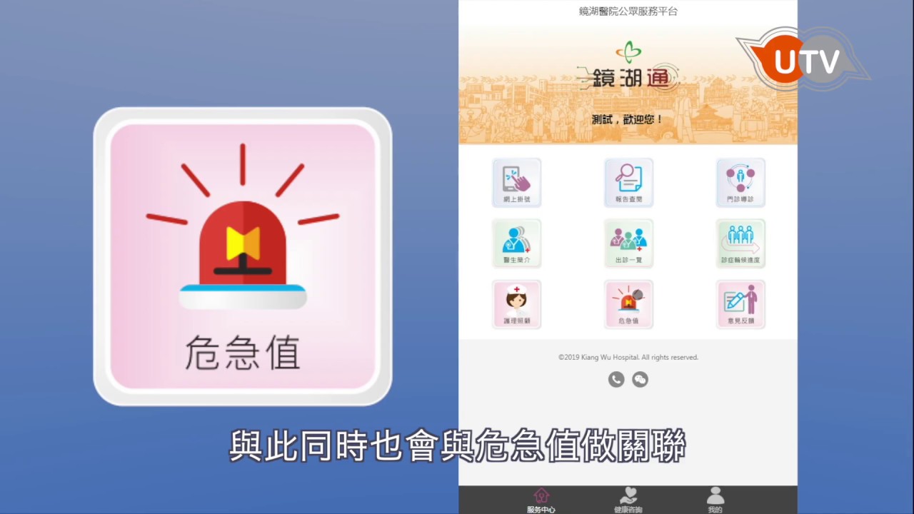 邁步電子醫療“鏡湖通”正式推出