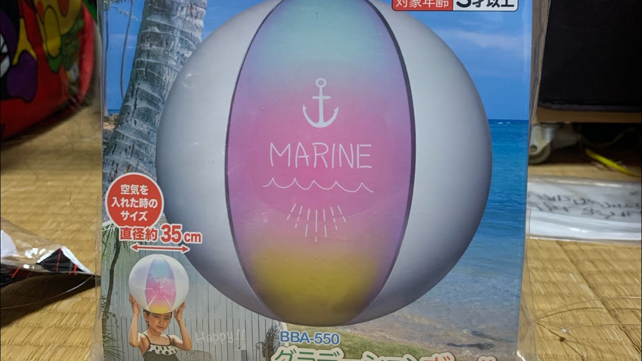 ビーチボール　株式会社イガラシビーチボールグラデーションボールサイズ：50ｃｍ　品番：BBA 550