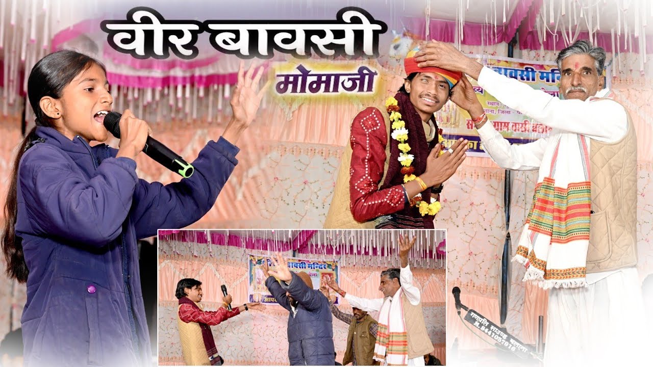 🔴 एक शाम श्री विर बावसी के नाम-प्रथम वार्षिक महोत्सव  मेला  विशाल भजन संध्या  दिनांक-19-01-2026