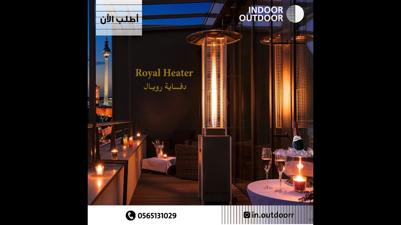 فيديو  يشرح طريقة تركيب دفاية الرويال بشكل مبسط وسهل  In.outdoor