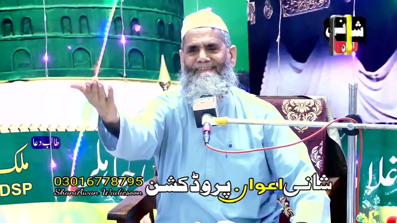 پیر محمد انور قریشی محفل نعت وادی سون 