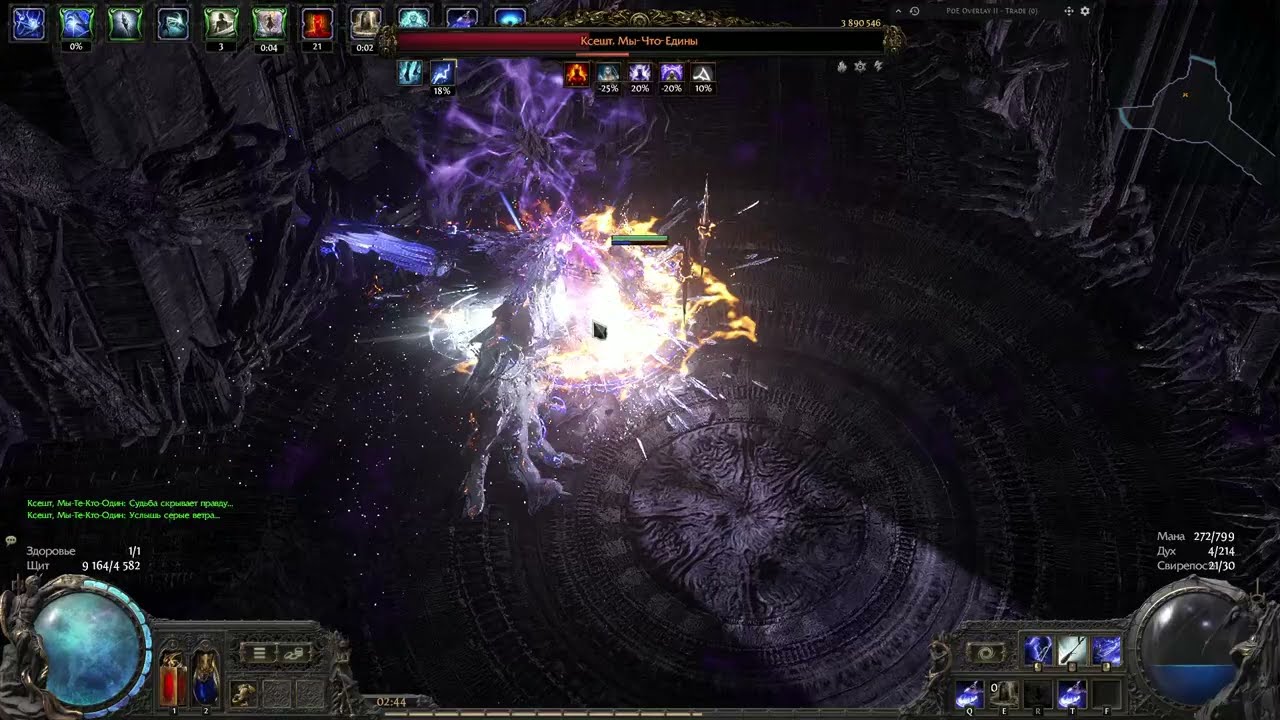 Xesht, We That Are One - Path of Exile 2