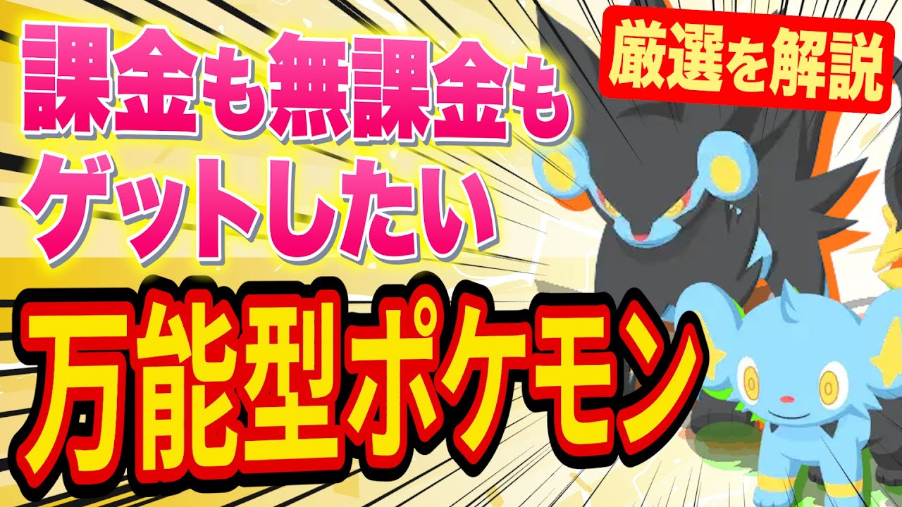 食材構成が優秀すぎる「コリンク/レントラー」の厳選基準をポケスリ超ガチ勢が徹底解説！【ポケモンスリープ】【Pokémon Sleep】【完全攻略/徹底解説】