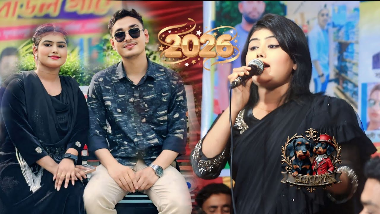 জামাইর কালা চশমার গান গেয়ে ভাইরাল মুন্নি সরকার। নিউ ভাইরাল বাউল গান ২০২৬