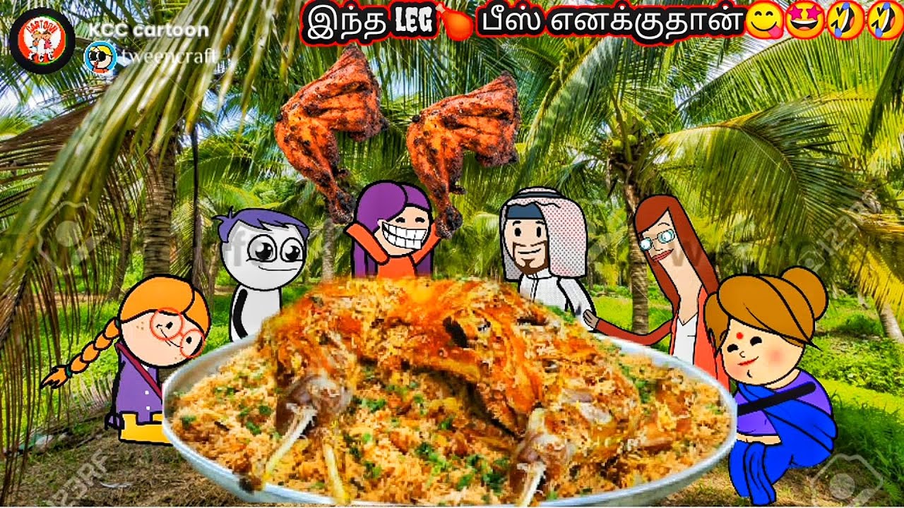 ரம்ஜான் பிரியாணி🕌😋 😋🤩| kanyakumari cartoon creator | poomari comedy kanyakumari slang | bomma padam