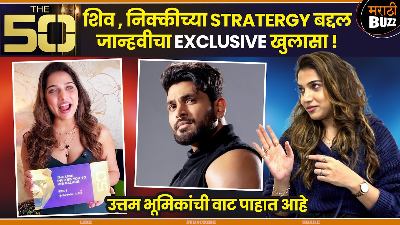THE 50 मधून मी बाद झाले कारण ? : Janhavi Killekar Exclusive Interview | Colors Marathi
