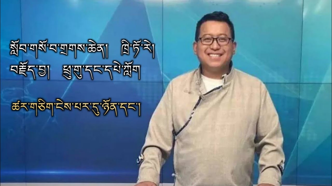 གསུངས་བཤད་པ།  ཁྲི་ཏོ་རེ།  བརྗོད་བྱ།  དཔེ་ཀློག་དང་ཕྲུ་གུ། || ཚར་རེར་ཉོན་དང་ཁྱེད་རངའགྱུར་བ་འགྲོ་ངེས།