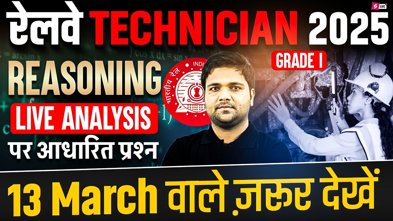 Railway Technician Classes 2026 | RRB Technician Grade 1 Reasoning Analysis | Technician Reasoning