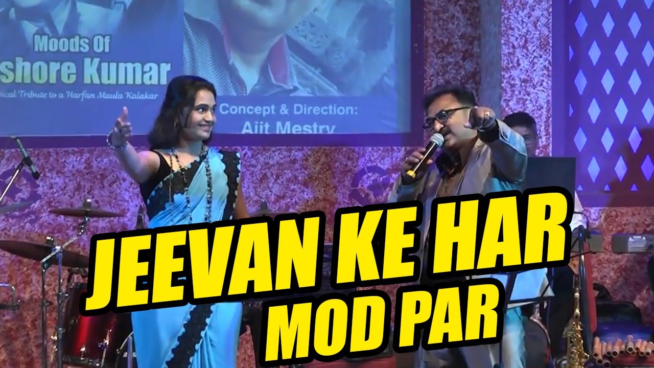 JEEVAN KE HAR MOD PAR जीवन के हर मोड़ पर I RAVINDRA SHINDE & MANISHA JAMBOTKAR I GOLDEN HITS