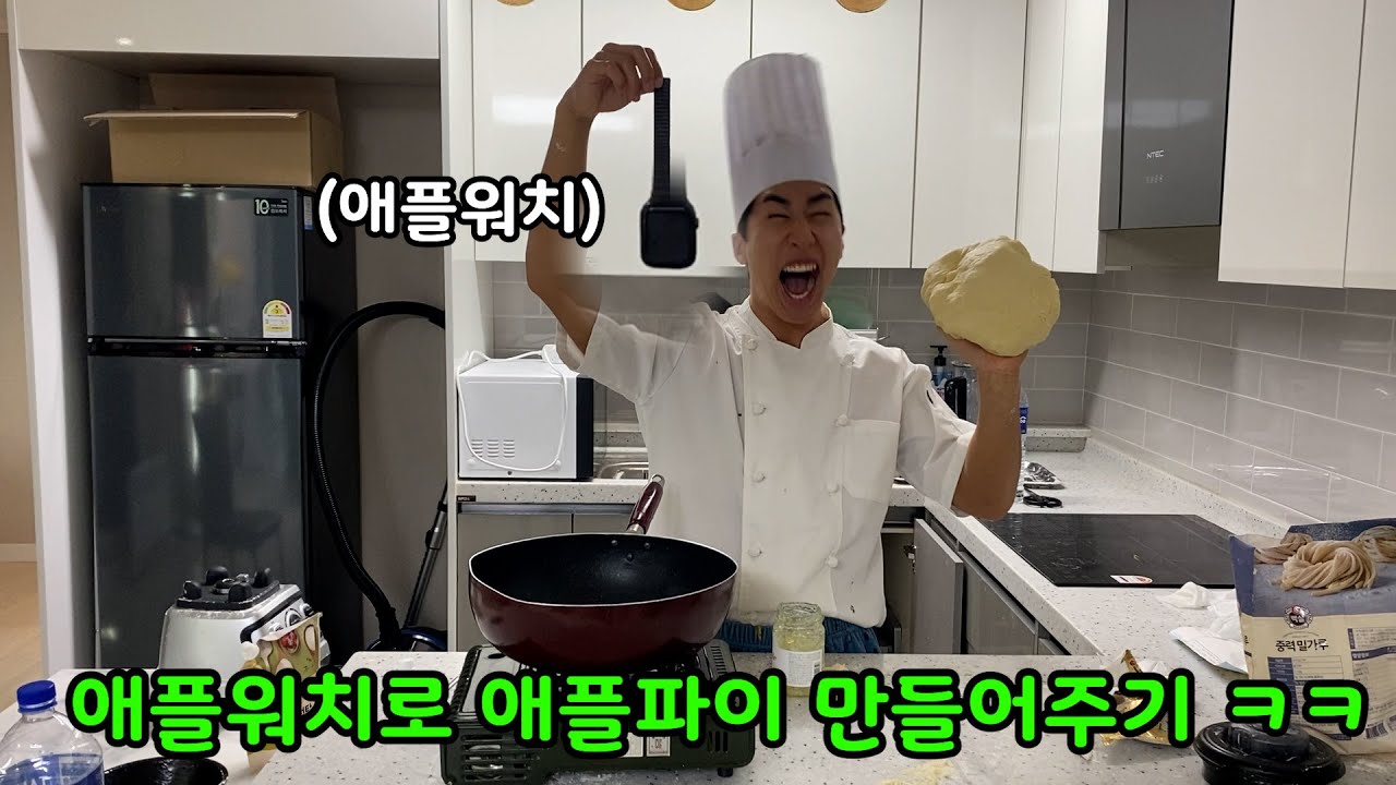시간약속 밥 먹듯이 안지키는 친구 밥 대신 애플워치 먹이기ㅋㅋㅋㅋ