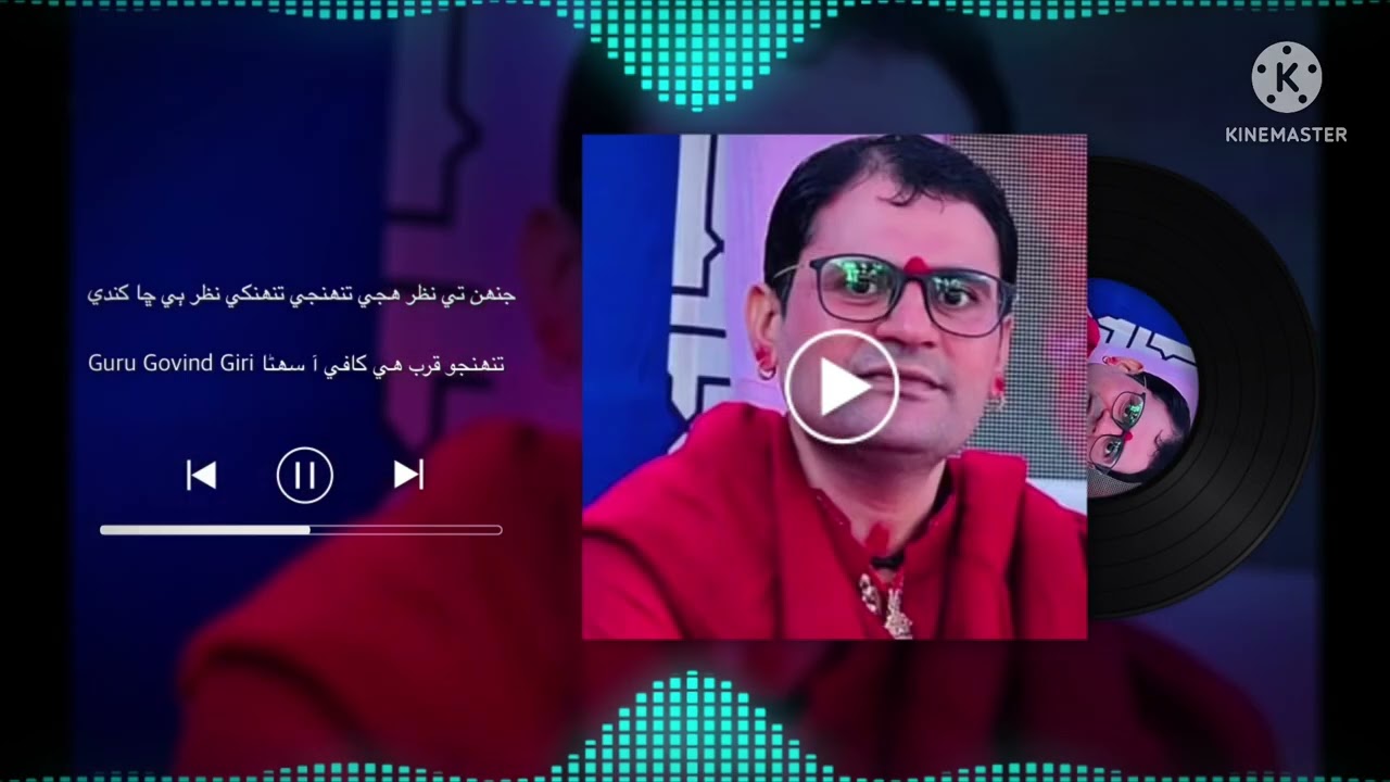جنھن تي نظر ھجي تنھنجي تنھنکي نظر ٻي ڇا کندي #GMG