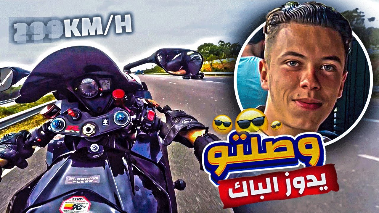 NHAR M3A FAN #15 BAC 🤭..صدمة قوية قبل من ديه يدوز الباكالوريا
