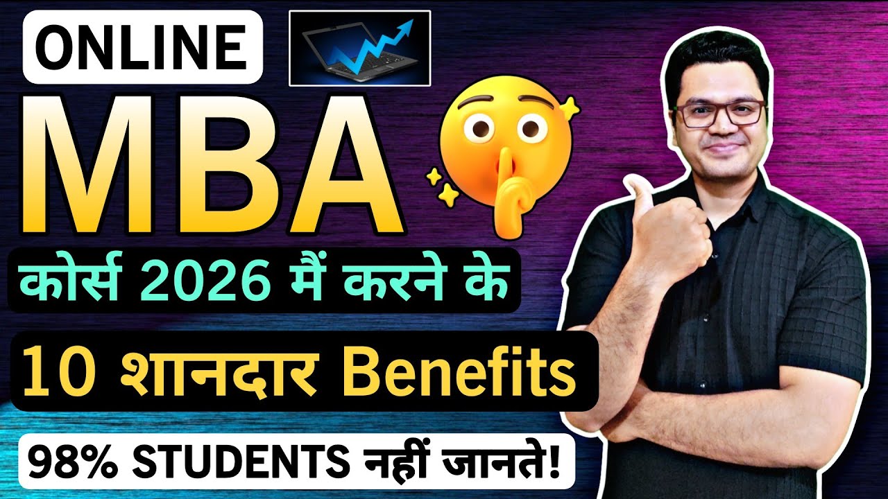 Online MBA Benefits in Hindi | Online MBA Admission 2026 | MBA Course Details | By Sunil Adhikari
