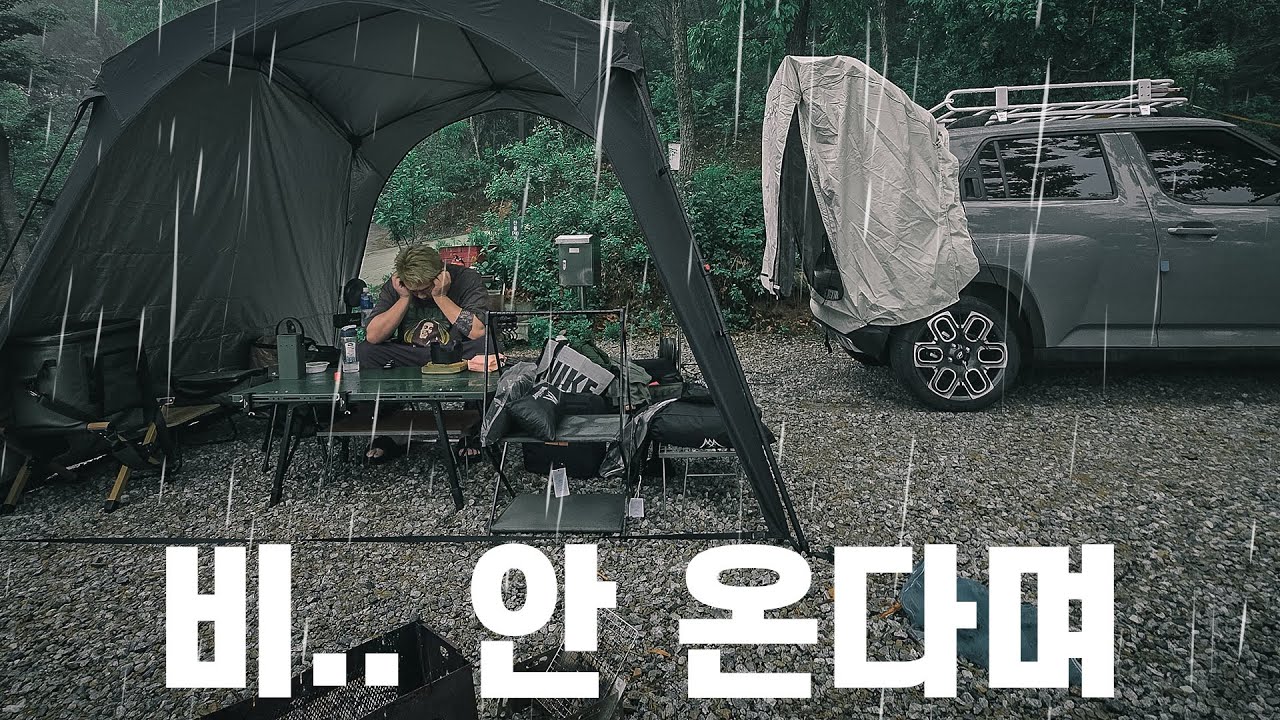 아무도 없는 숲속에서 미니화로 꼬치구이 -아르보리아 캠핑장-