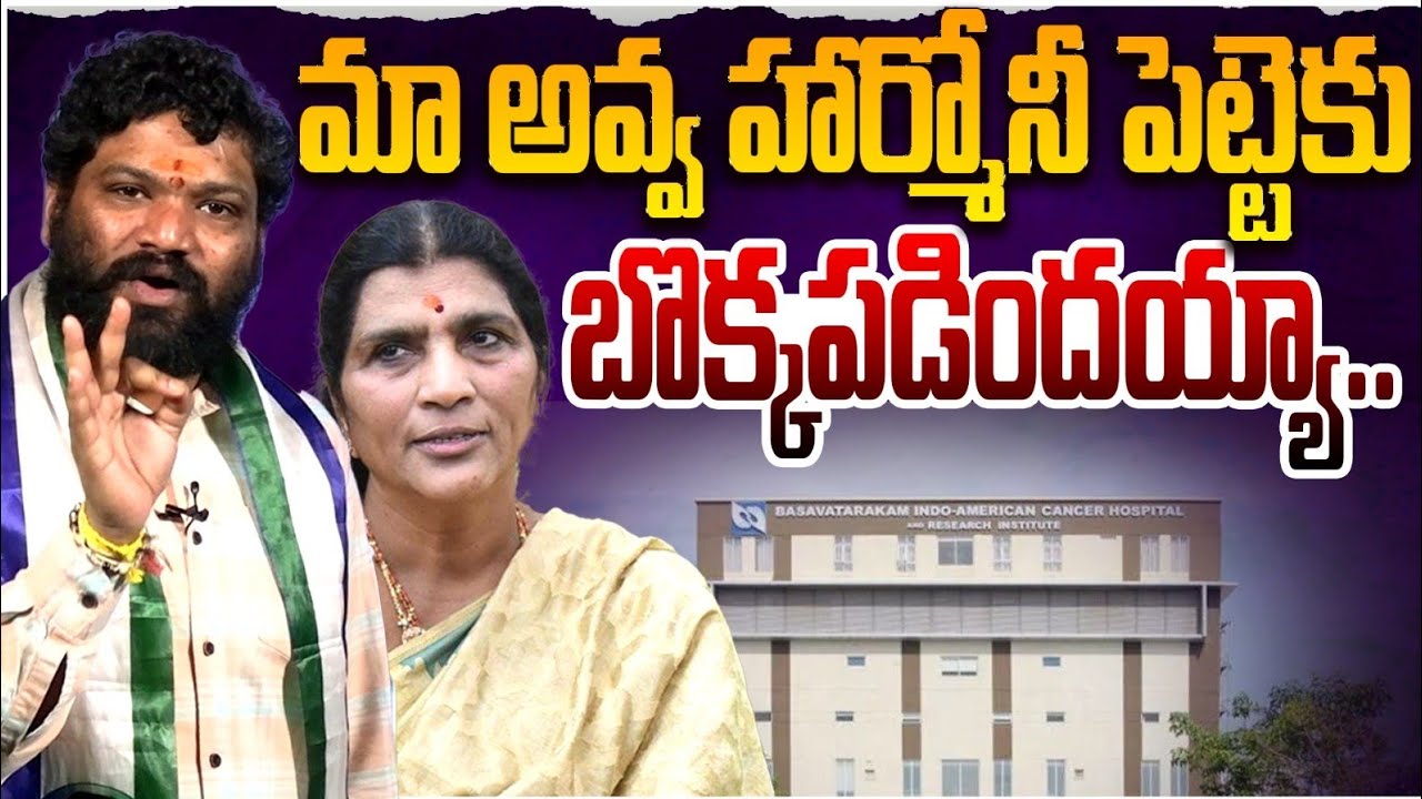 మా అవ్వ హార్మోనీ పెట్టెకు బొక్కపడిందయ్యా…. SEEMARAJA YSJAGAN