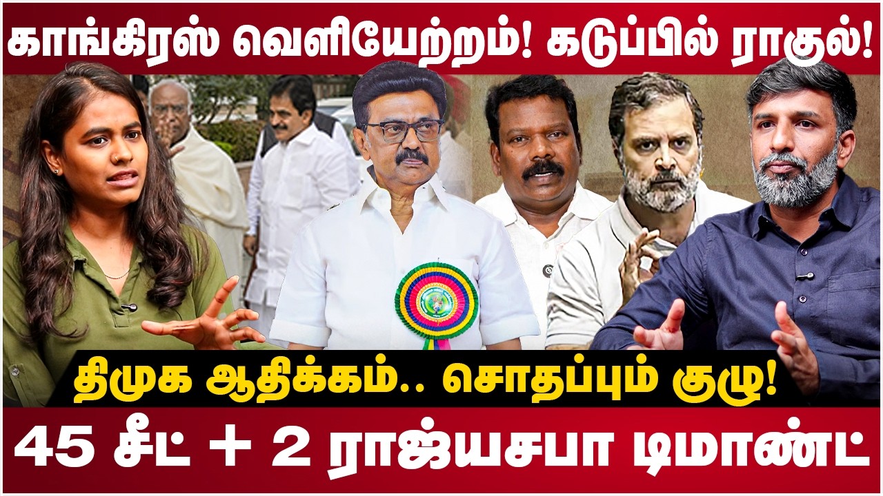 Shabbir Ahmed Interview | காங்கிரஸ் வெளியேற்றம்! | 45 சீட் + 2 ராஜ்யசபா டிமாண்ட் | DMK | The Debate