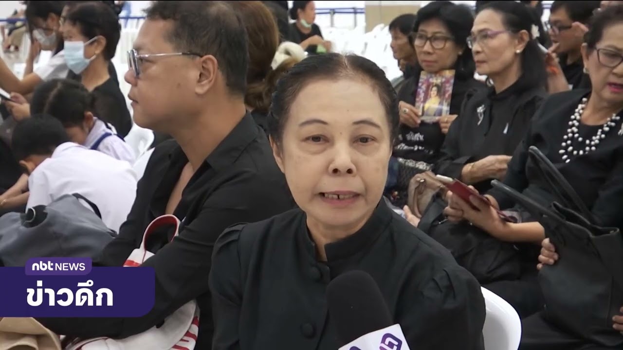 ประชาชนเดินทางเข้ากราบถวายบังคมพระบรมศพ ข่าวดึก วันที่ 7 มีนาคม 2569 #NBT2HD