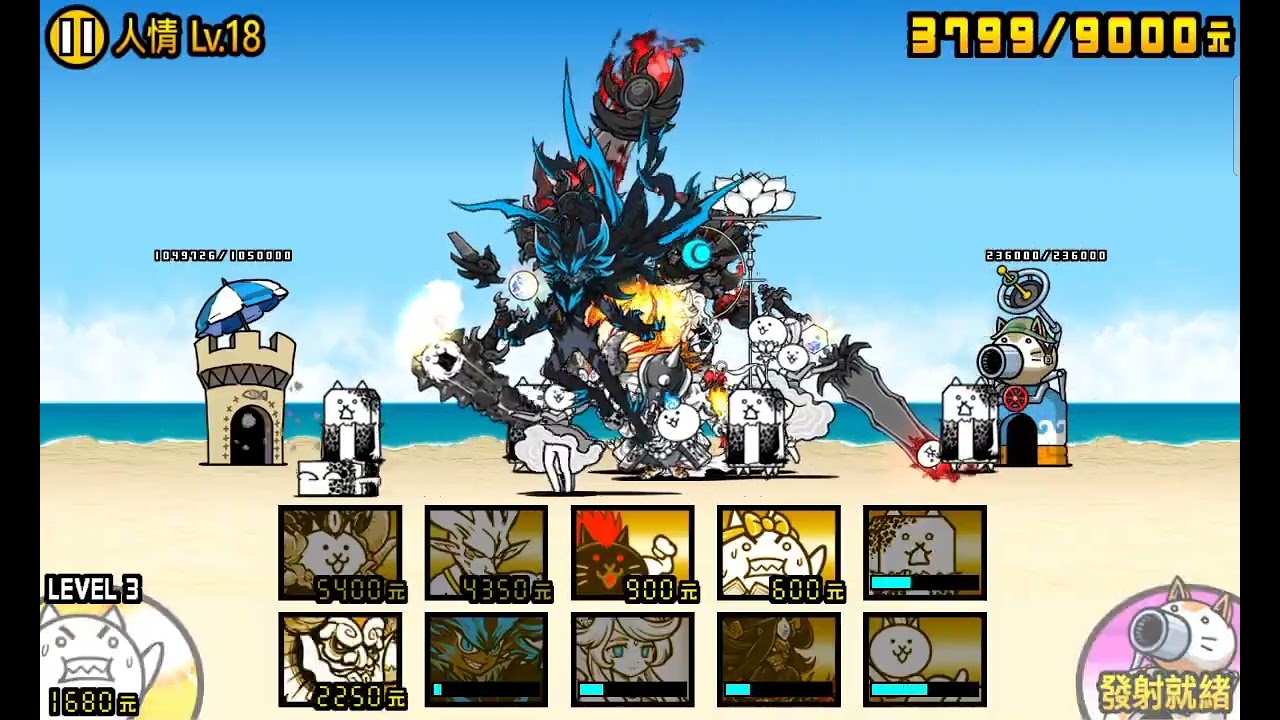 貓咪大戰爭  { 強襲！人情巧克力軍團 }人情Lv.16~Lv.Max