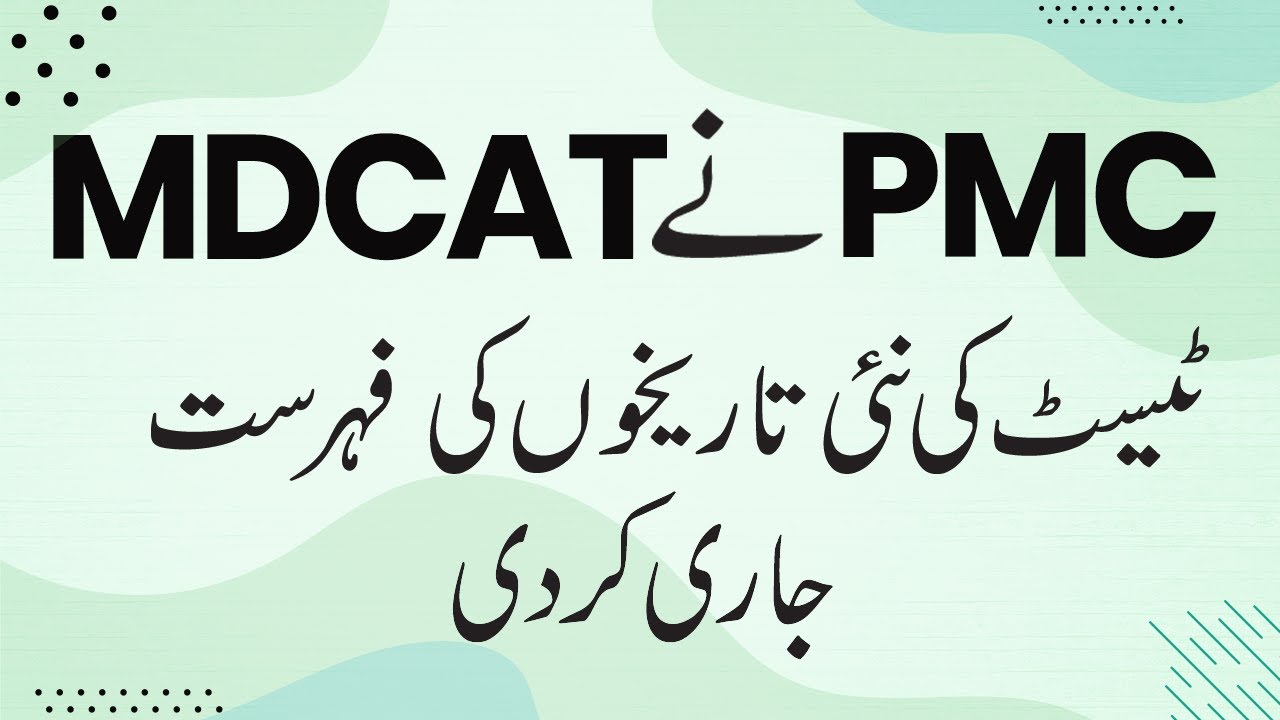 PMC Issues New Schedule for 2022 - MDCAT Test 2022 New Dates