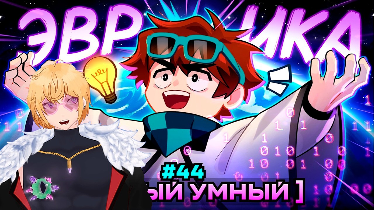 Lp. Мастерская [47] • #44 ГЕНИЙ ВСЕЛЕННОЙ [Максимальный Разум] | РЕАКЦИЯ НА ЛОЛОЛОШКА @MrLololoshka (Роман Фильченков)​