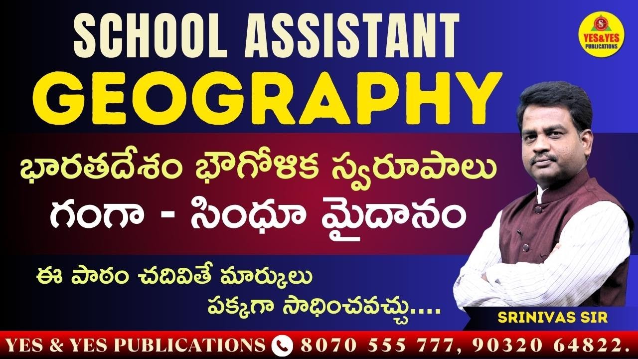 TARGET TS DSC -2023 _ SA _ GEOGRAPHY _ భారతదేశం భౌగోళిక స్వరూపాలు - గంగా - సింధూ మైదానం