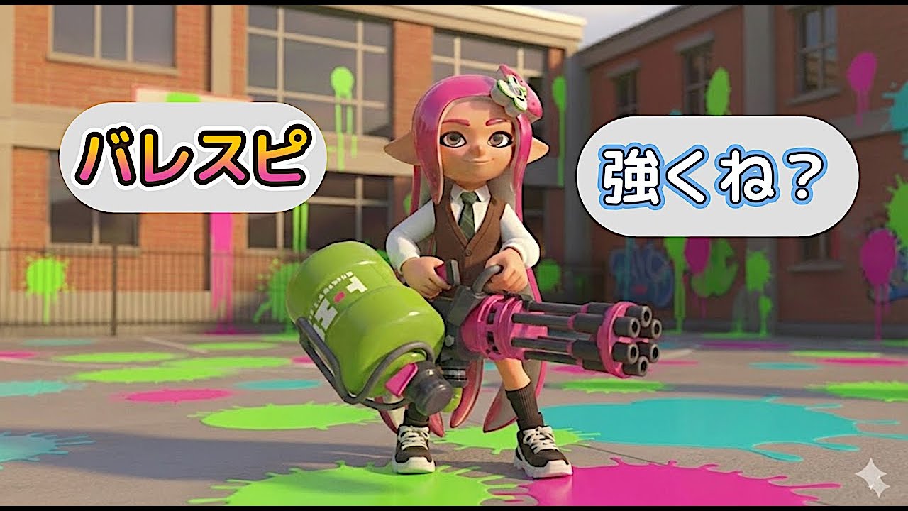 バレルスピナーのポテンシャルがパねぇ【#スプラトゥーン3】【毎日配信】【#スプラ3】【#スプラ】