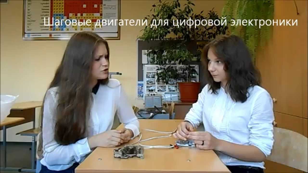 Intel Education Galaxy 2014 Если бы у Чебышева был шаговый двигатель (Анастасия и Эльвина)