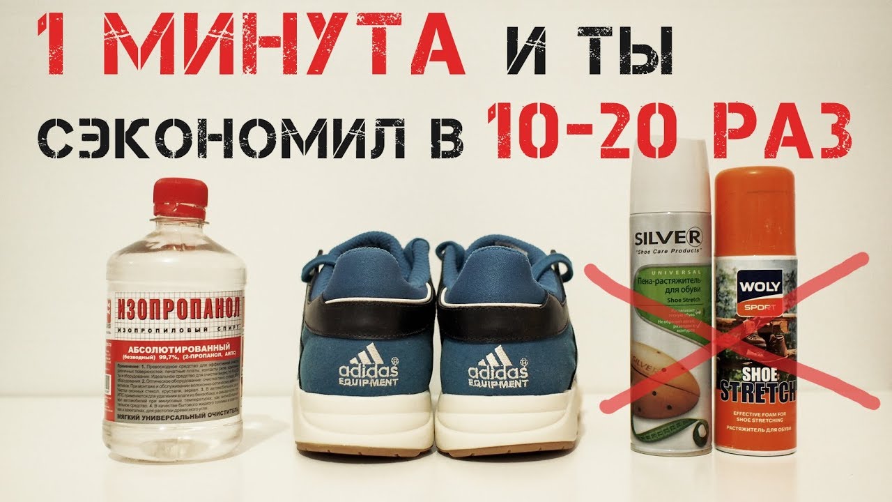Как сделать растяжитель для обуви