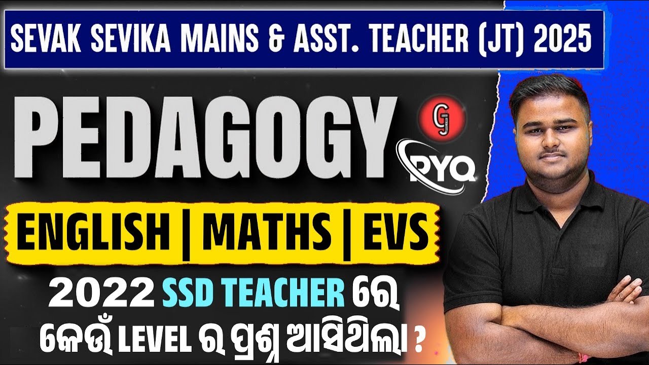 Sevak Sevika Mains / Assistant Teacher 2025 | Maths, English, Evs Pedagogy by Sushanta Sir