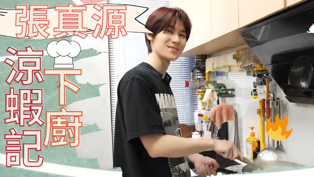 【TNT時代少年團】張哥涼蝦記！主打對內銷售之兄弟們真捧場