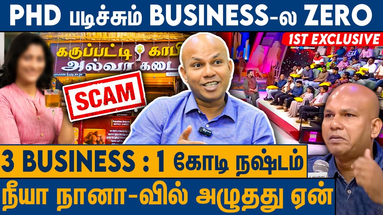 கோபிநாத் தனியா கூப்டு என்கிட்ட பேசுனாரு : Spurgeon 1st Interview Franchise Scam | Scam Exposed