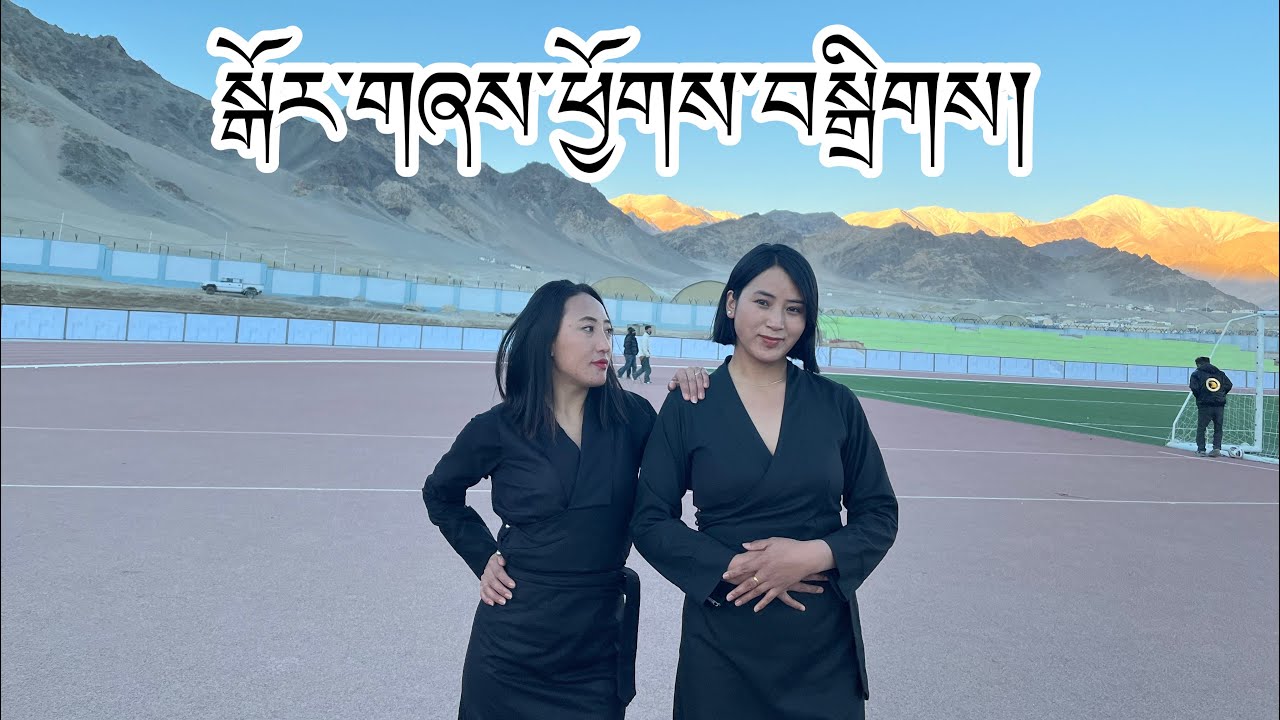 Lhakar Gorshey Remix || Tibetan Circle dance || Ladakh ||