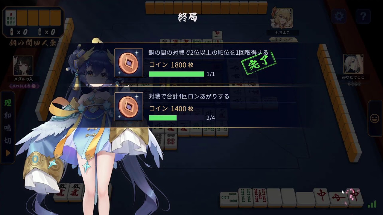 Mリーガ