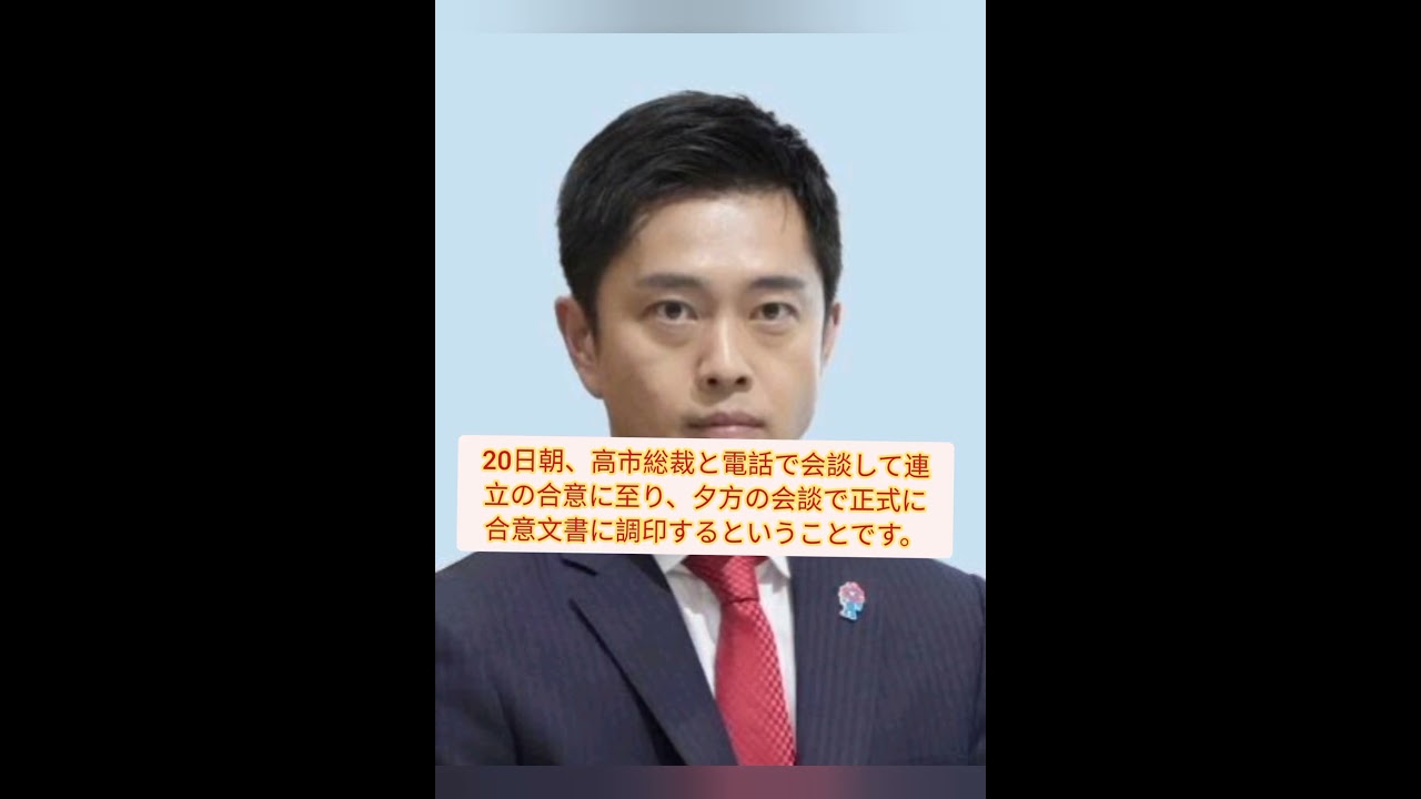 Breaking News: Japan Innovation Party Agrees to Coalition Government with LDP #news #japan #viral