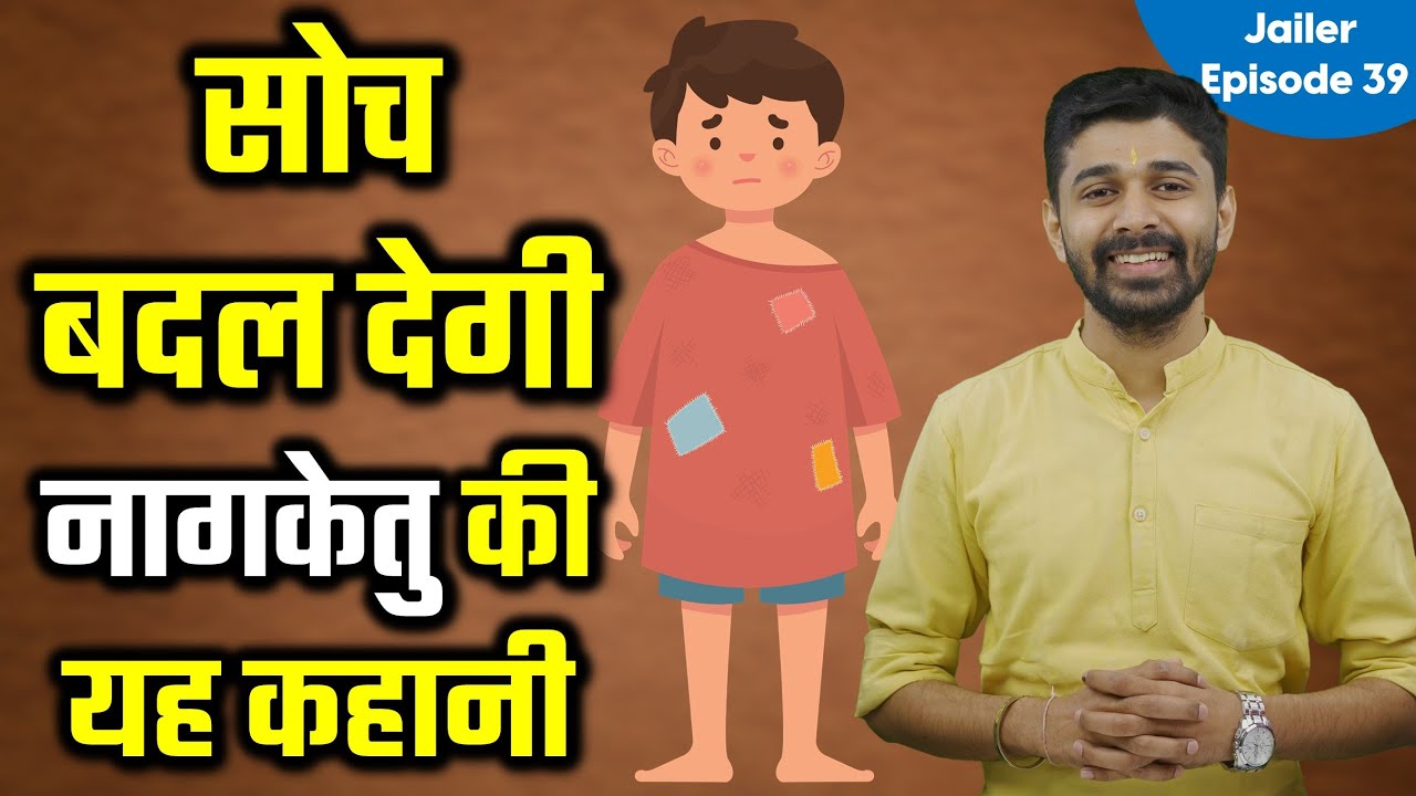 Inspirational Story Of Nagketu | सोच बदल देगी नागकेतु की कहानी | Jailer Episode 39 (Final Episode)