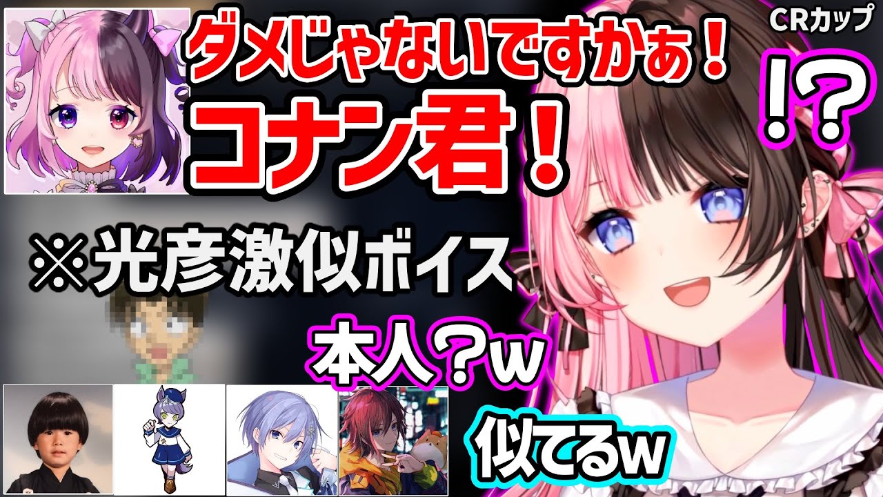 ぷっさんの本人並みの光彦の声真似に驚愕する橘ひなののCRカップスクリム２日目が面白すぎたｗ【橘ひなの/天鬼ぷるる/ヘンディー/白雪レイド/kinako/ade/ぶいすぽ 切り抜き】