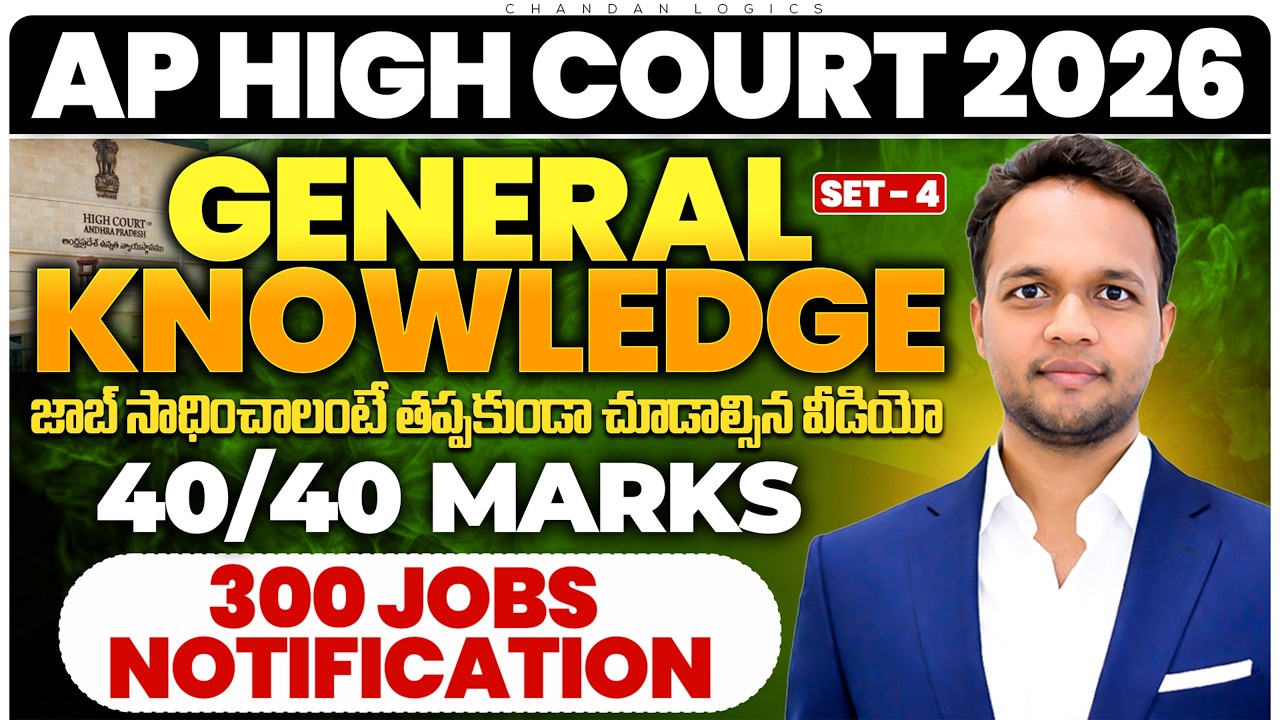 General Knowledge Paper Explanation Set-4 | AP High Court 2026 | Score 40/40 Marks Complete Strategy