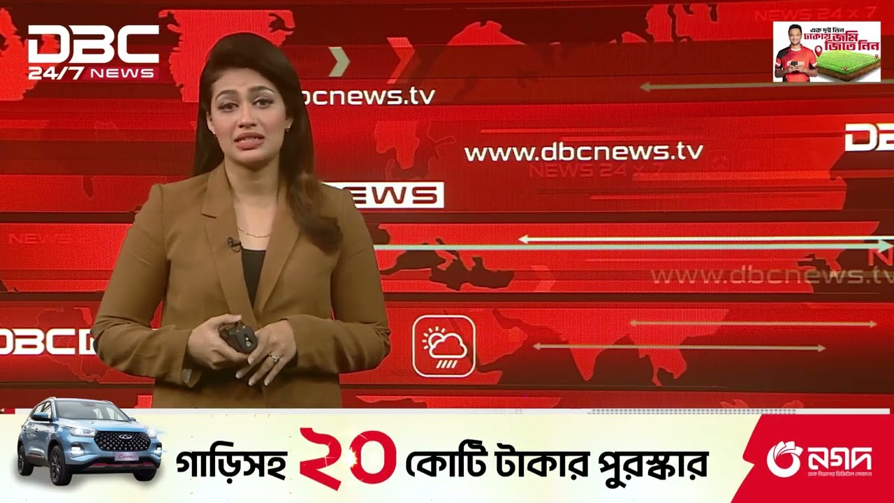 Graft case: trial starts against 14 accused including Dr. Yunus | DBC NEWS