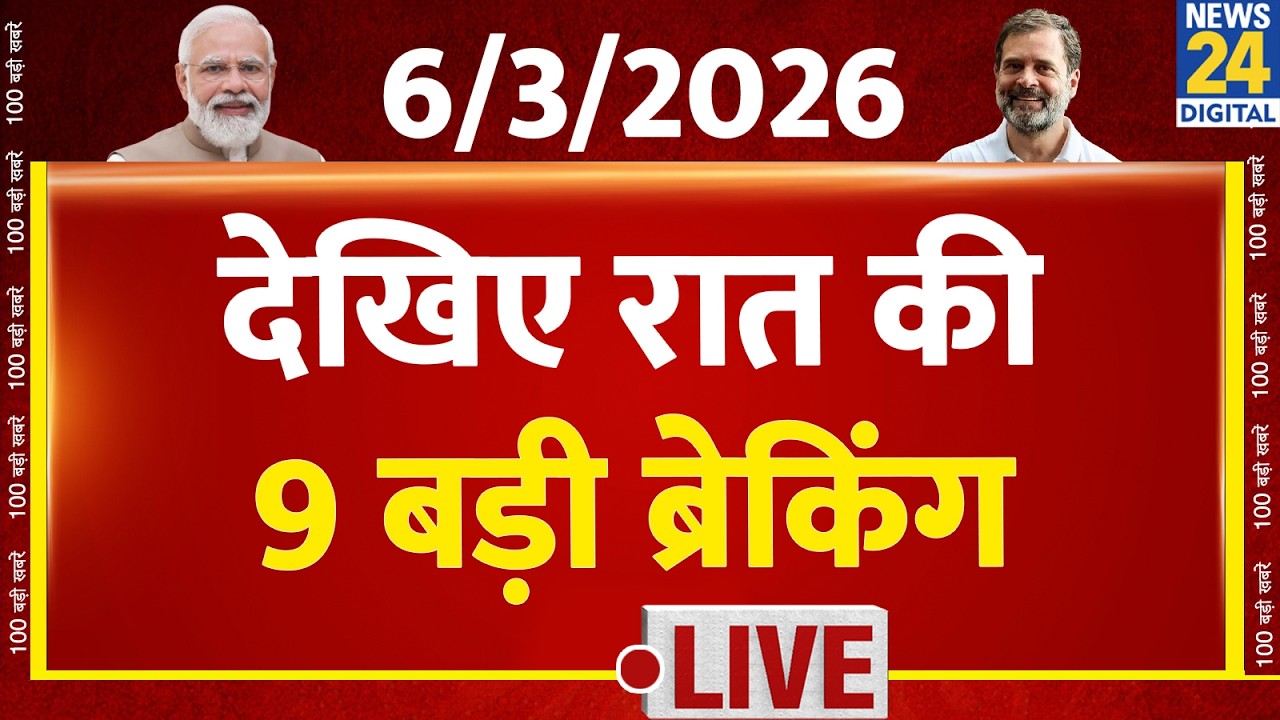 Today’s Top News : 9 बजे 9 Breaking News | 06 March | Hindi News | Latest News | PM Modi | Rahul