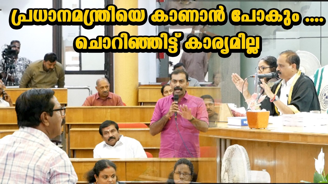ഞങ്ങൾ പ്രധാനമന്ത്രിയെ കാണാൻ പോകും നേടേണ്ടത് നേടുകയും ചെയ്യും. .#rajeevchandrashekhar