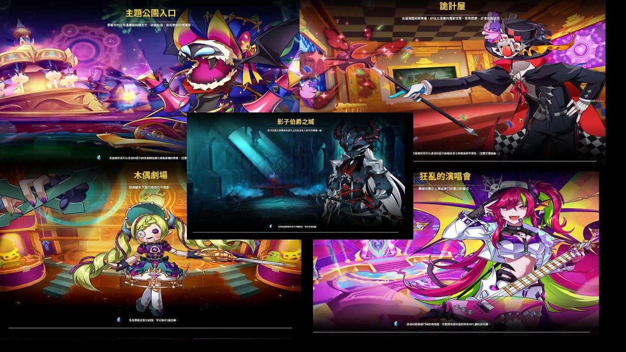 【艾爾之光Elsword】玩遍整個17城 (DAB solo171~175)