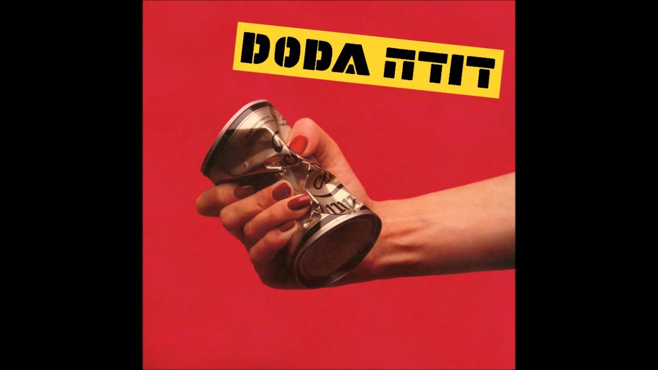 דודה - אלף כבאים