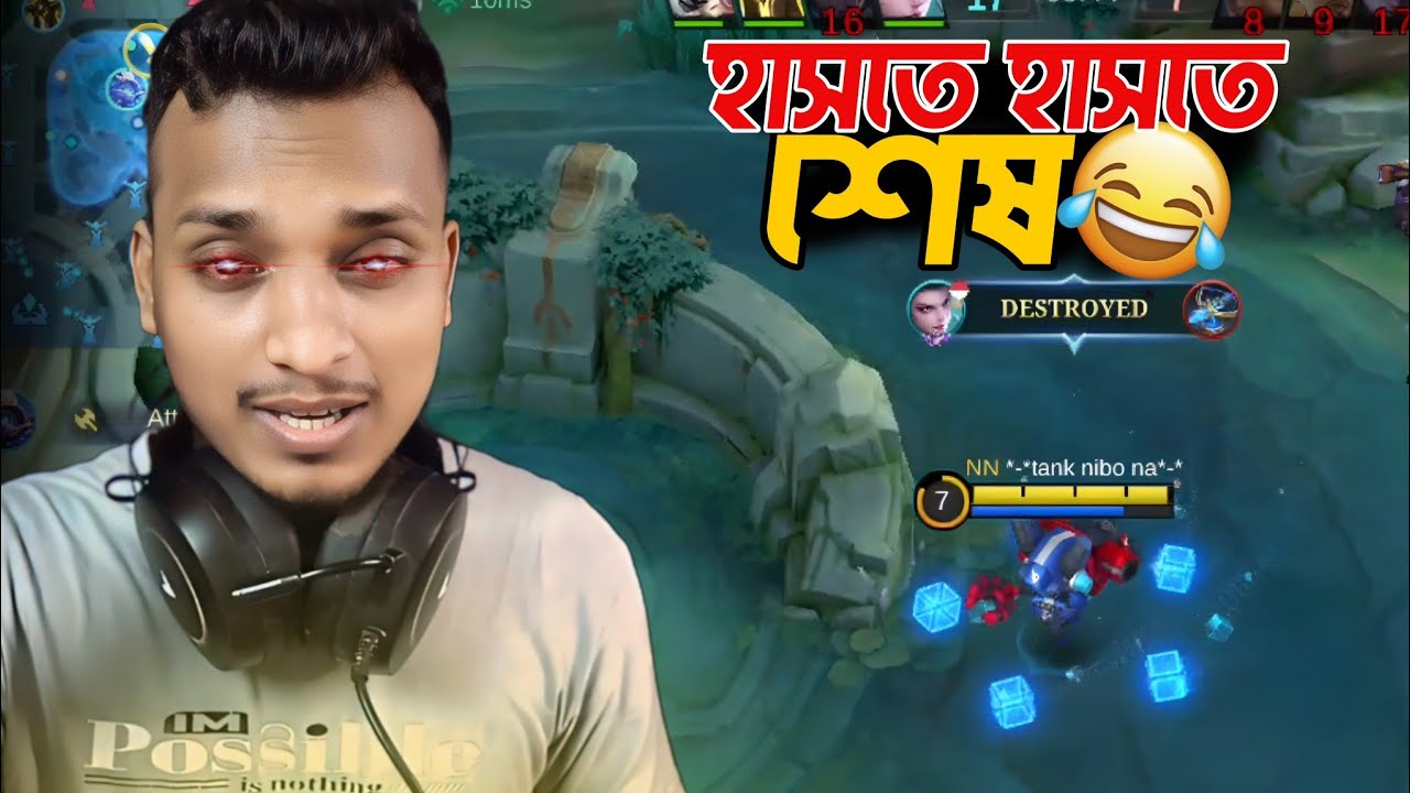 যখন রাত ৪ টায়  Mobile Legends খেলি || Game Pagla